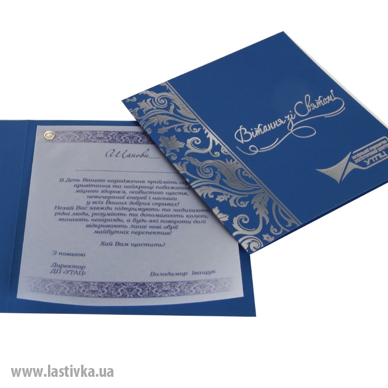 фото номер 1 N8031, Листівки web.lastivka.ua